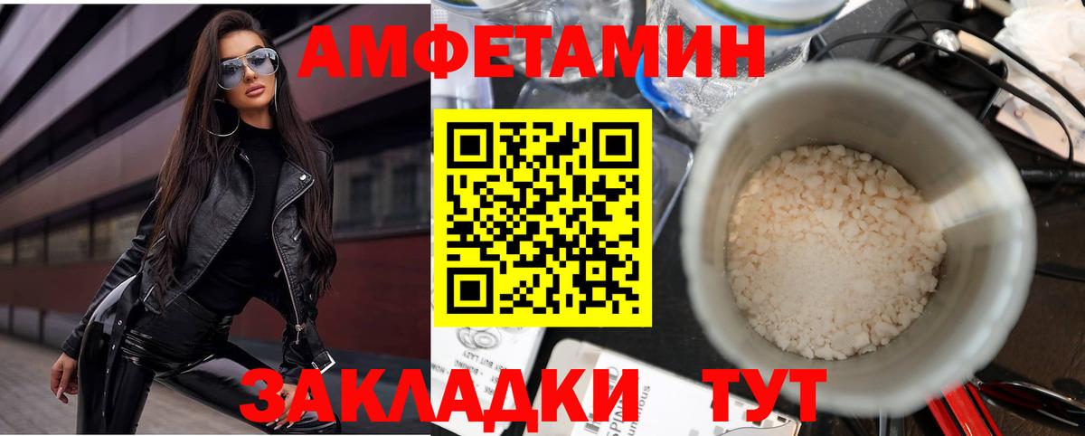 Амфетамин Розовый Котельники