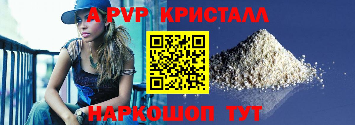 Alfa_PVP крисы CK  Alpha PVP Crystall  Котельники  Вход с VPN  Alpha PVP  Alpha PVP мука 