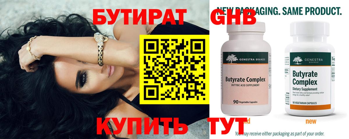 Котельники  БУТИРАТ оксана  Вход с VPN 