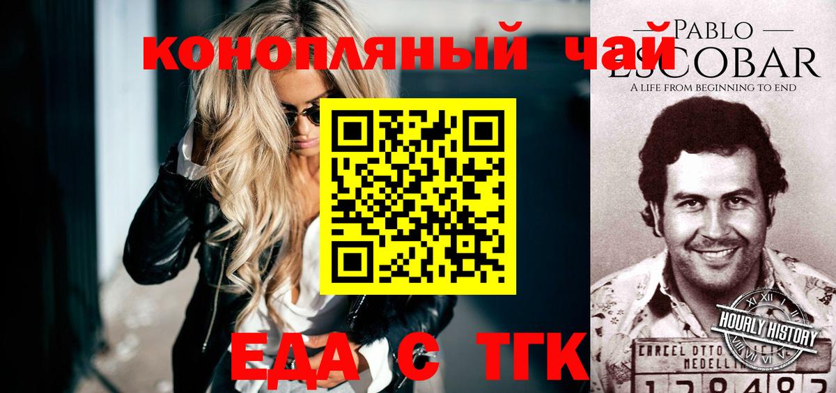 Cannafood марихуана  Вход с VPN  Котельники 