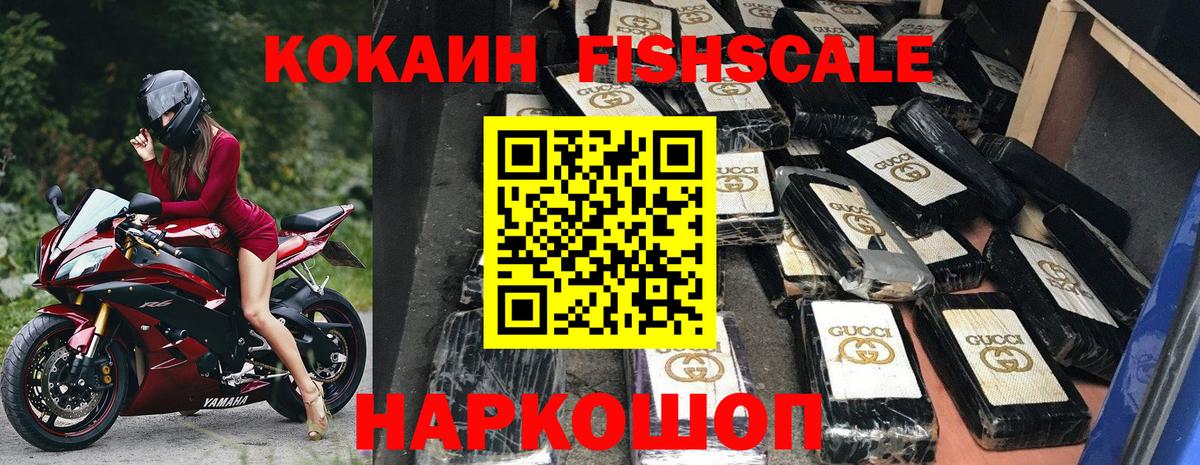 КОКАИН  КОКАИН Columbia  Вход с VPN  Котельники 