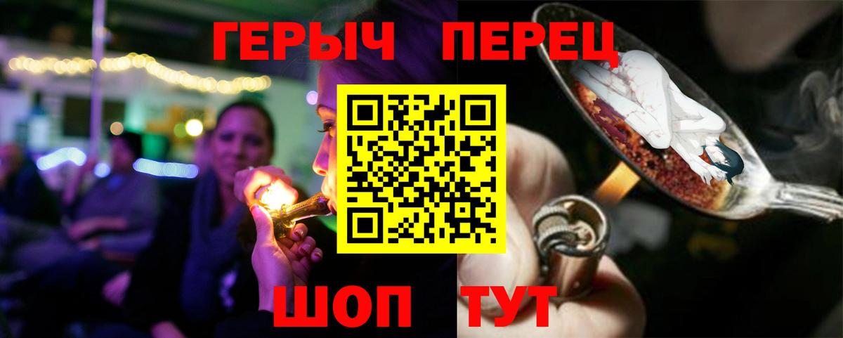 ГЕРОИН  Вход с VPN  Котельники  Героин герыч 