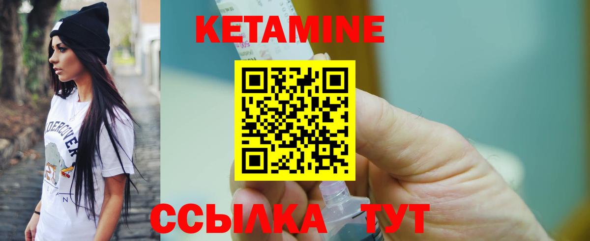Кетамин VHQ  Вход с VPN  darknet клад  Котельники 