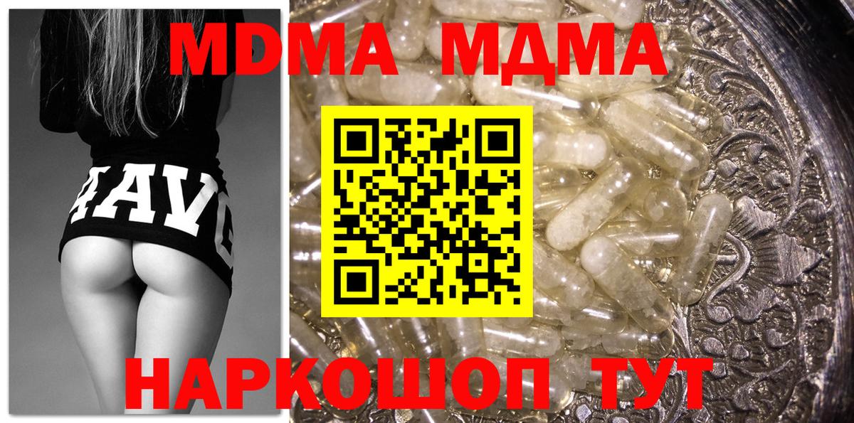 MDMA кристаллы  МДМА VHQ  Котельники  Вход с VPN 