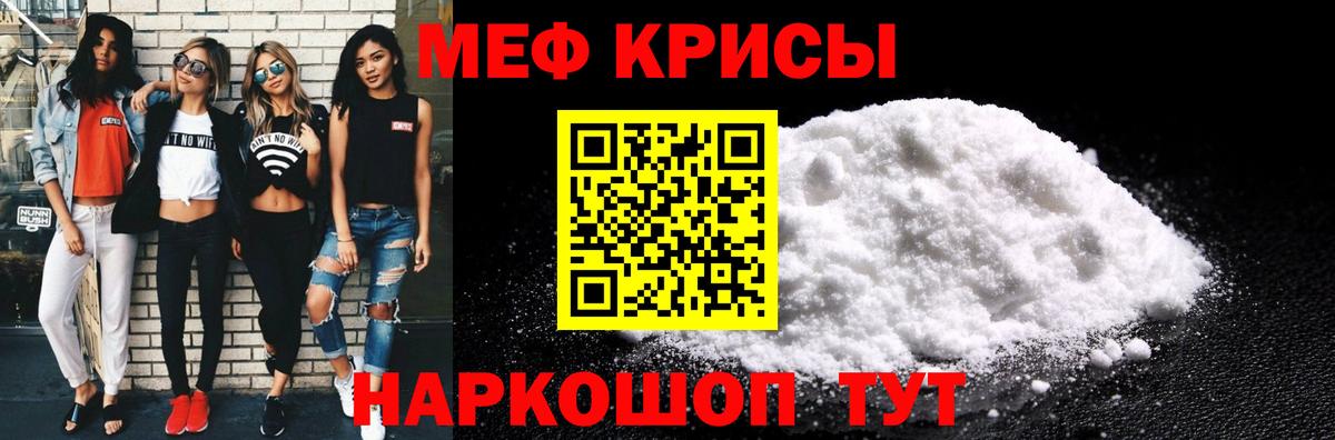 Мефедрон мука Котельники