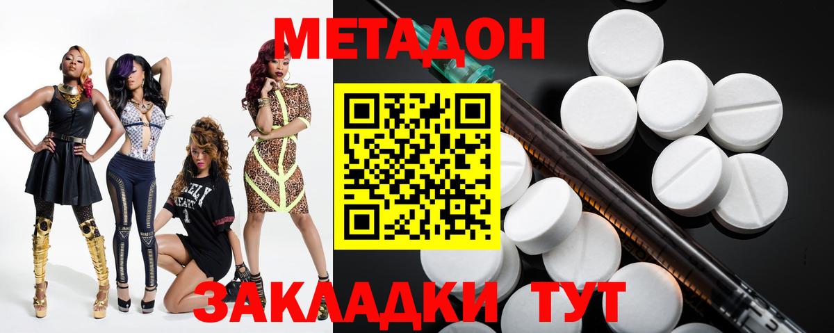 МЕТАДОН VHQ  Метадон methadone  МЕГА   Котельники  Вход с VPN 