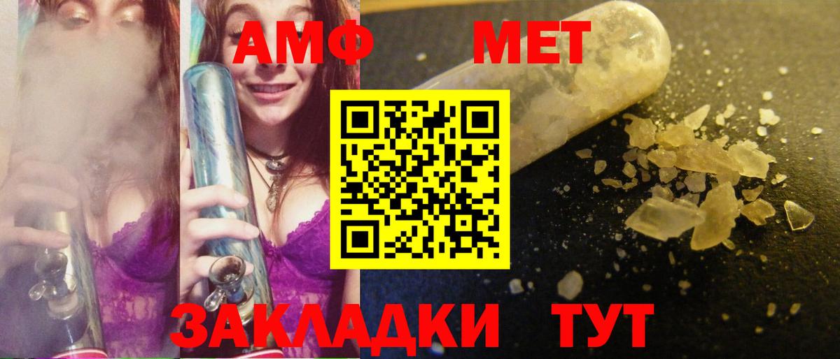 Метамфетамин винт  Метамфетамин винт  Котельники  Вход с VPN 