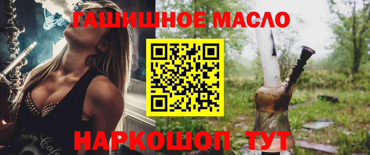Котельники  Дистиллят ТГК THC oil  Вход с VPN 