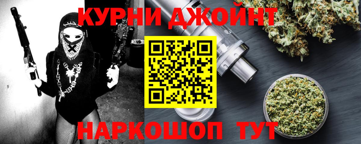 Шишки марихуана конопля  Бошки Шишки AK-47  Котельники  Вход с VPN  Бошки Шишки OG Kush  Марихуана White Widow 